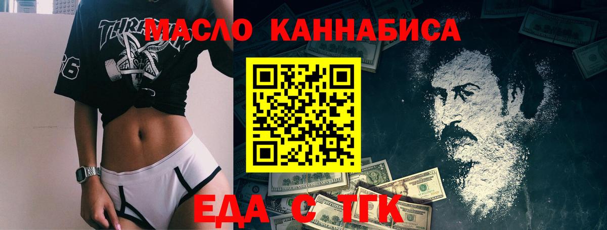Зерноград  Еда ТГК конопля  Вход с VPN 