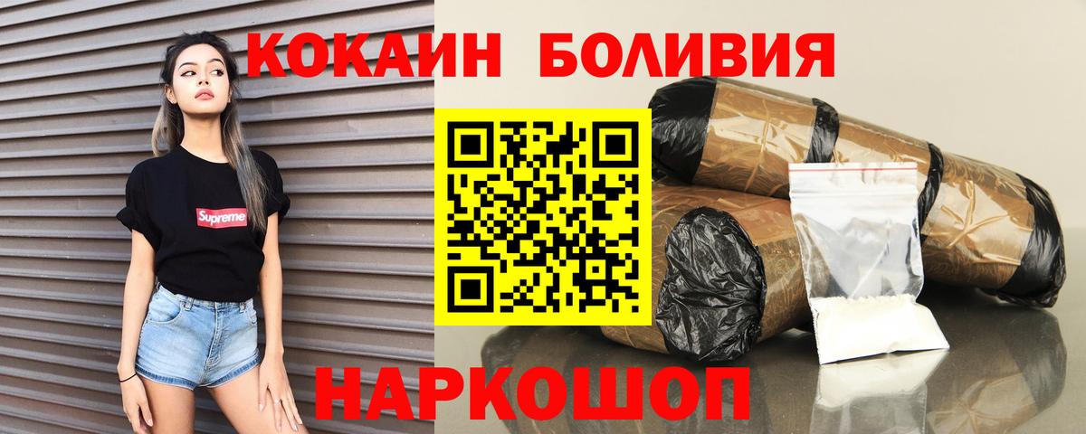 Cocaine Колумбийский  COCAIN  Зерноград  КОКАИН 99%  Вход с VPN 