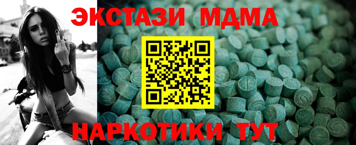 Экстази VHQ  Вход с VPN  Зерноград 