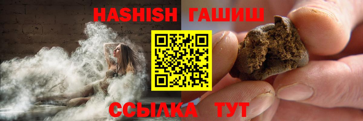 ГАШ hashish  Вход с VPN  Зерноград  Гашиш  ГАШ hashish 