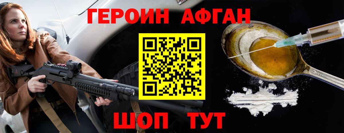 Зерноград  ГЕРОИН хмурый  Вход с VPN 