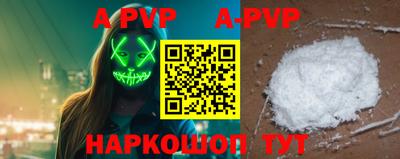 apvp Брянск