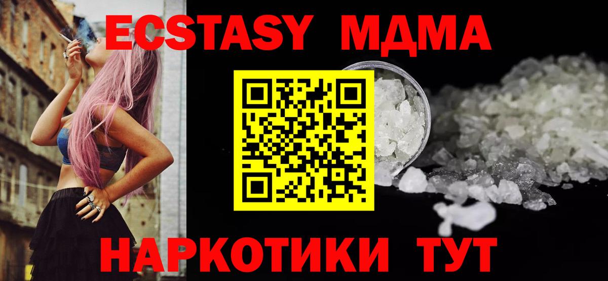 Зерноград  MDMA Molly  МДМА кристаллы  MDMA  Вход с VPN 