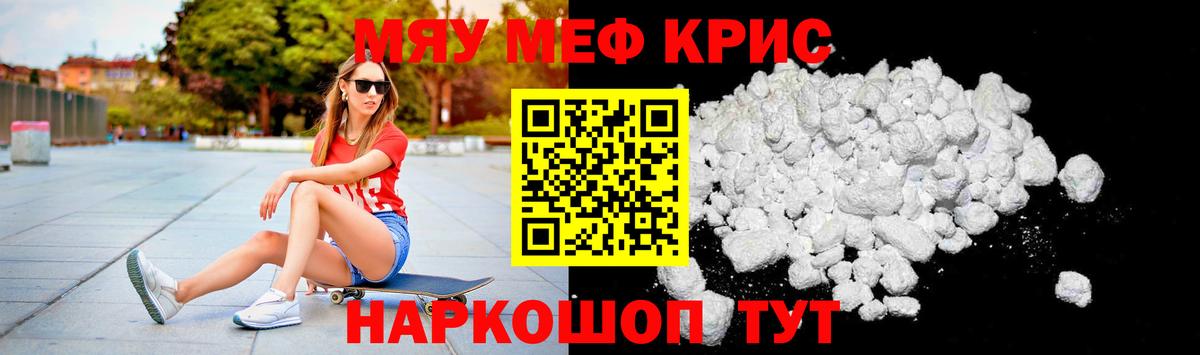 МЯУ-МЯУ mephedrone  МЯУ-МЯУ  Зерноград  Вход с VPN  купить наркотики сайты  Мефедрон VHQ  МЯУ-МЯУ 