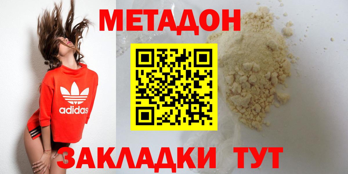 Метадон мёд Зерноград