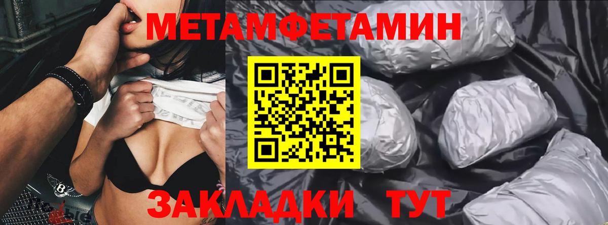 Метамфетамин пудра Зерноград