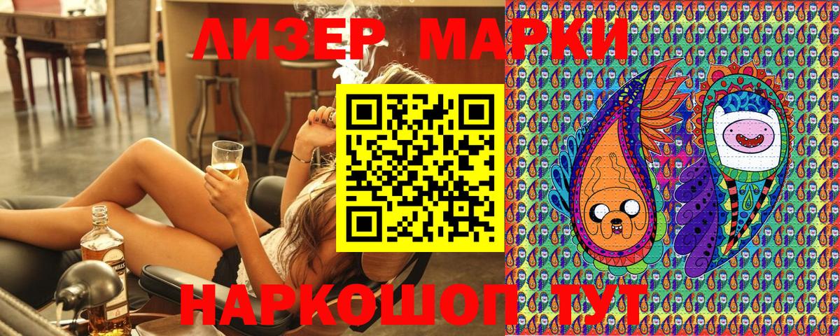 Зерноград  Марки 25I-NBOMe 1,5мг  Вход с VPN 